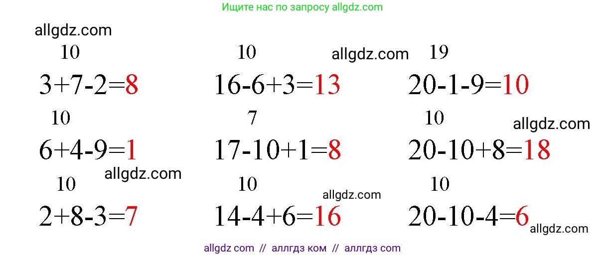 Математика, 1 класс Учебник, авторы: Моро Мария Игнатьевна, Волкова Светлана Ивановна, Степанова Светлана Вячеславовна, издательство Просвещение, Москва, 2023, белого цвета, Часть 2, страница 52, номер 5, Решение (продолжение 2)