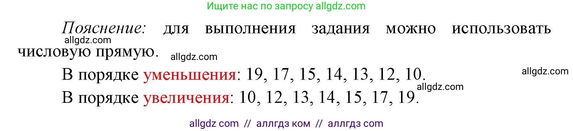 Математика, 1 класс Учебник, авторы: Моро Мария Игнатьевна, Волкова Светлана Ивановна, Степанова Светлана Вячеславовна, издательство Просвещение, Москва, 2023, белого цвета, Часть 2, страница 58, номер 17, Решение (продолжение 2)