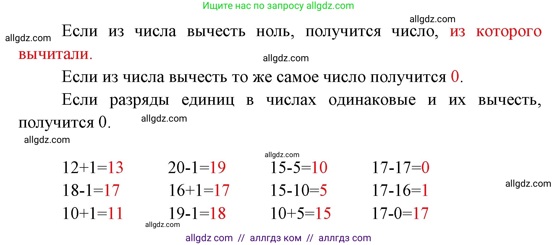 Математика, 1 класс Учебник, авторы: Моро Мария Игнатьевна, Волкова Светлана Ивановна, Степанова Светлана Вячеславовна, издательство Просвещение, Москва, 2023, белого цвета, Часть 2, страница 57, номер 7, Решение (продолжение 2)