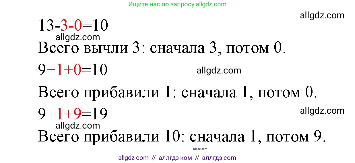Математика, 1 класс Учебник, авторы: Моро Мария Игнатьевна, Волкова Светлана Ивановна, Степанова Светлана Вячеславовна, издательство Просвещение, Москва, 2023, белого цвета, Часть 2, страница 57, номер 9, Решение (продолжение 2)