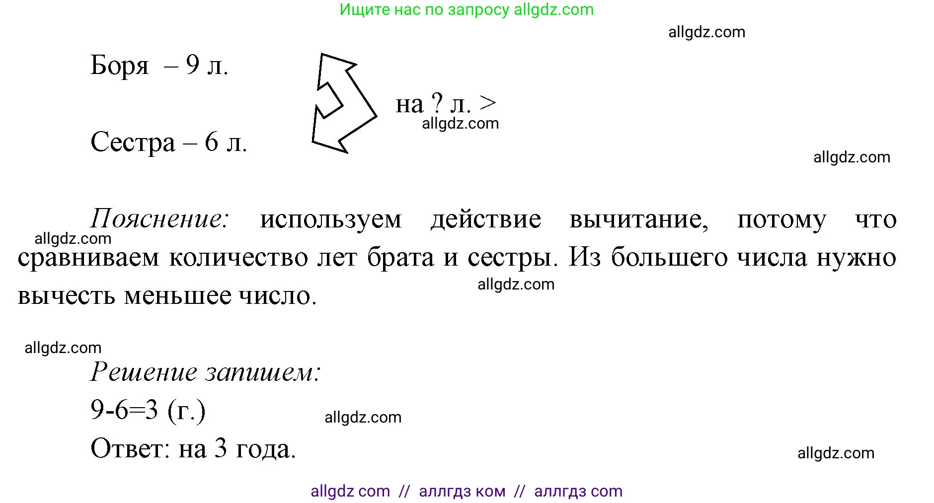 Математика, 1 класс Учебник, авторы: Моро Мария Игнатьевна, Волкова Светлана Ивановна, Степанова Светлана Вячеславовна, издательство Просвещение, Москва, 2023, белого цвета, Часть 2, страница 60, номер 1, Решение (продолжение 2)