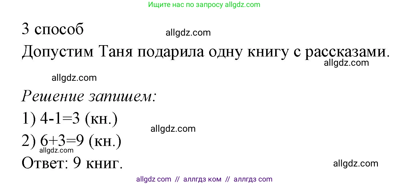 Математика, 1 класс Учебник, авторы: Моро Мария Игнатьевна, Волкова Светлана Ивановна, Степанова Светлана Вячеславовна, издательство Просвещение, Москва, 2023, белого цвета, Часть 2, страница 60, номер 2, Решение (продолжение 2)