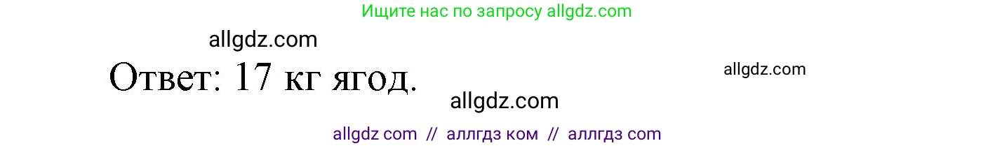 Математика, 1 класс Учебник, авторы: Моро Мария Игнатьевна, Волкова Светлана Ивановна, Степанова Светлана Вячеславовна, издательство Просвещение, Москва, 2023, белого цвета, Часть 2, страница 61, номер 2, Решение (продолжение 2)