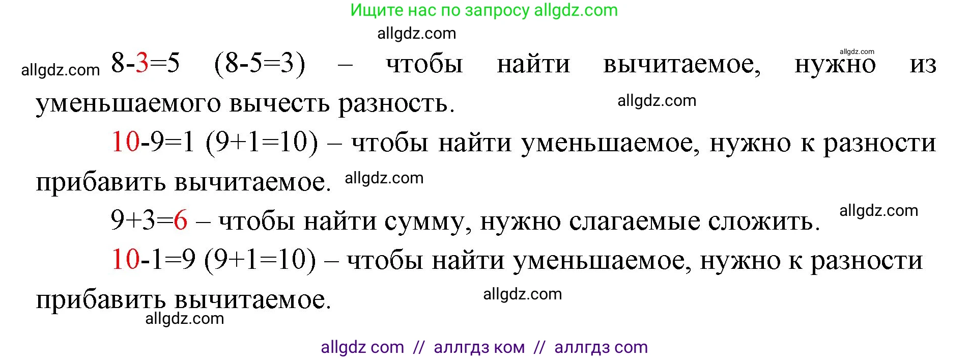 Математика, 1 класс Учебник, авторы: Моро Мария Игнатьевна, Волкова Светлана Ивановна, Степанова Светлана Вячеславовна, издательство Просвещение, Москва, 2023, белого цвета, Часть 2, страница 61, номер 4, Решение (продолжение 2)