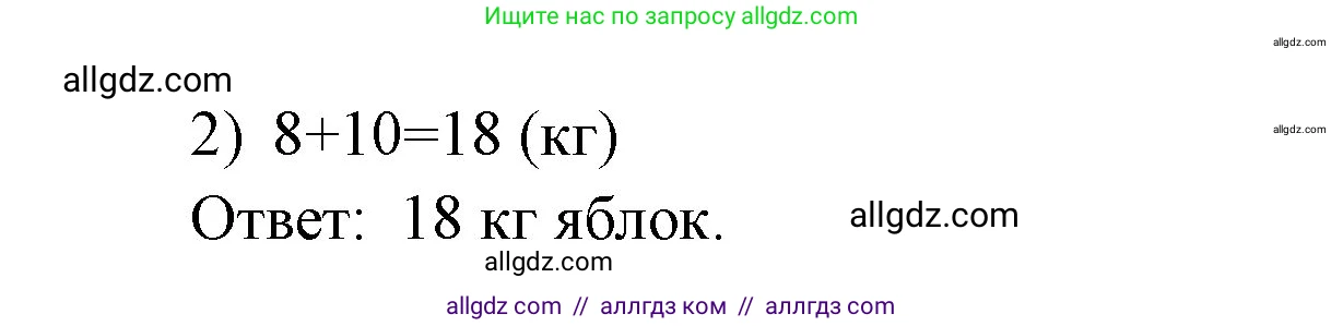 Математика, 1 класс Учебник, авторы: Моро Мария Игнатьевна, Волкова Светлана Ивановна, Степанова Светлана Вячеславовна, издательство Просвещение, Москва, 2023, белого цвета, Часть 2, страница 62, номер 2, Решение (продолжение 2)