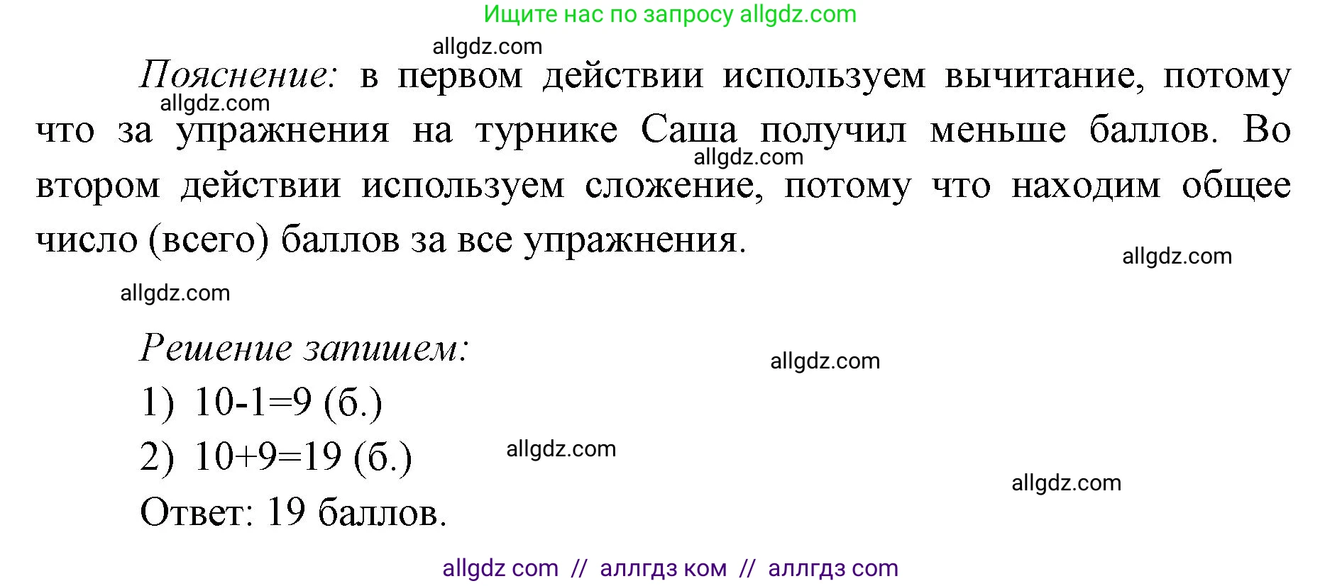 Математика, 1 класс Учебник, авторы: Моро Мария Игнатьевна, Волкова Светлана Ивановна, Степанова Светлана Вячеславовна, издательство Просвещение, Москва, 2023, белого цвета, Часть 2, страница 64, номер 3, Решение (продолжение 2)