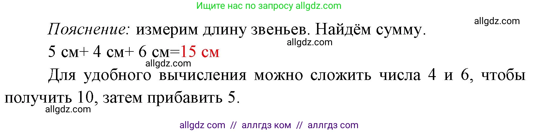 Математика, 1 класс Учебник, авторы: Моро Мария Игнатьевна, Волкова Светлана Ивановна, Степанова Светлана Вячеславовна, издательство Просвещение, Москва, 2023, белого цвета, Часть 2, страница 65, номер 5, Решение
