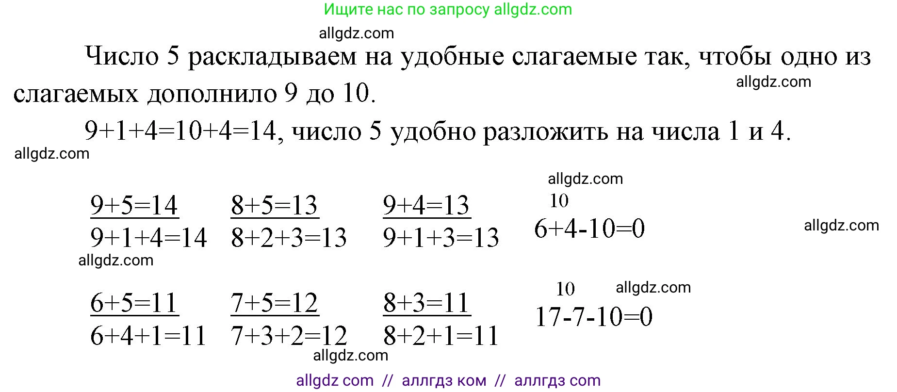 Математика, 1 класс Учебник, авторы: Моро Мария Игнатьевна, Волкова Светлана Ивановна, Степанова Светлана Вячеславовна, издательство Просвещение, Москва, 2023, белого цвета, Часть 2, страница 69, номер 1, Решение (продолжение 2)