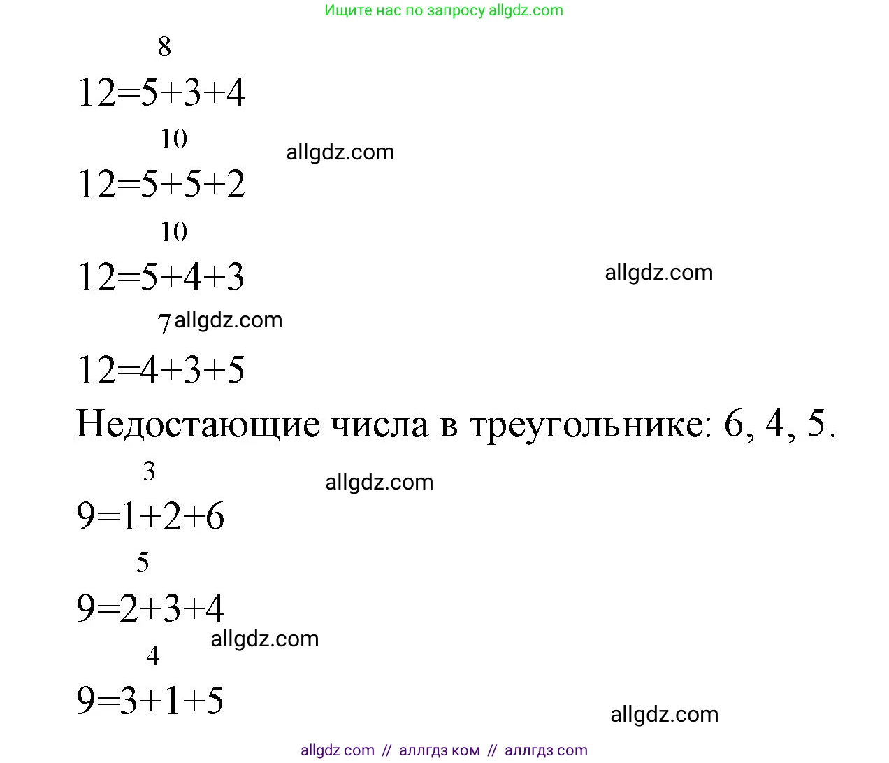Математика, 1 класс Учебник, авторы: Моро Мария Игнатьевна, Волкова Светлана Ивановна, Степанова Светлана Вячеславовна, издательство Просвещение, Москва, 2023, белого цвета, Часть 2, страница 69, номер 6, Решение (продолжение 2)
