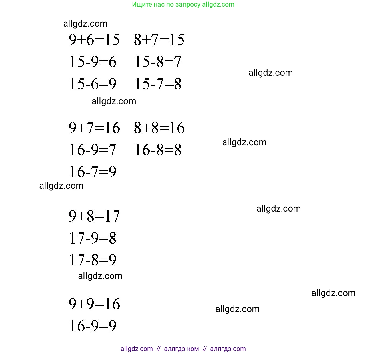 Математика, 1 класс Учебник, авторы: Моро Мария Игнатьевна, Волкова Светлана Ивановна, Степанова Светлана Вячеславовна, издательство Просвещение, Москва, 2023, белого цвета, Часть 2, страница 72, номер 1, Решение (продолжение 2)