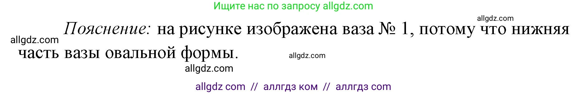 Математика, 1 класс Учебник, авторы: Моро Мария Игнатьевна, Волкова Светлана Ивановна, Степанова Светлана Вячеславовна, издательство Просвещение, Москва, 2023, белого цвета, Часть 2, страница 77, номер 15, Решение