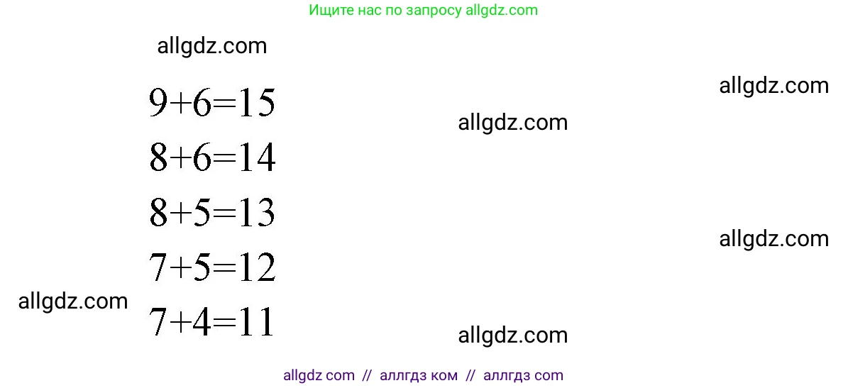 Математика, 1 класс Учебник, авторы: Моро Мария Игнатьевна, Волкова Светлана Ивановна, Степанова Светлана Вячеславовна, издательство Просвещение, Москва, 2023, белого цвета, Часть 2, страница 78, номер 19, Решение (продолжение 2)