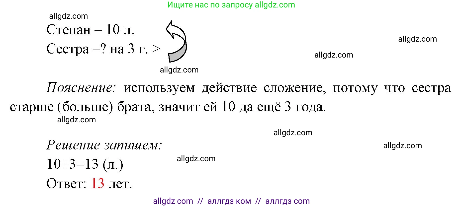 Математика, 1 класс Учебник, авторы: Моро Мария Игнатьевна, Волкова Светлана Ивановна, Степанова Светлана Вячеславовна, издательство Просвещение, Москва, 2023, белого цвета, Часть 2, страница 76, номер 7, Решение (продолжение 2)