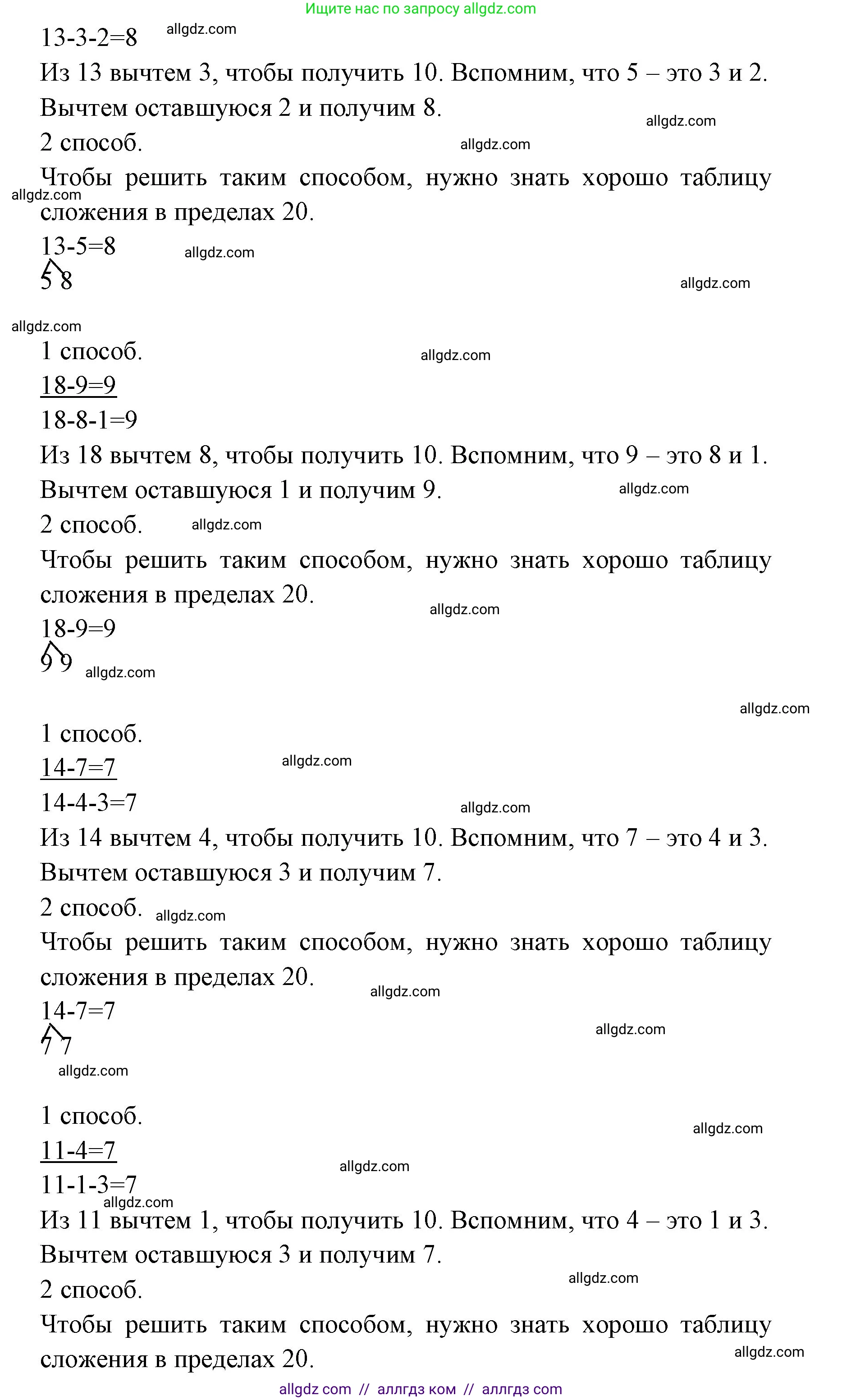 Математика, 1 класс Учебник, авторы: Моро Мария Игнатьевна, Волкова Светлана Ивановна, Степанова Светлана Вячеславовна, издательство Просвещение, Москва, 2023, белого цвета, Часть 2, страница 81, номер 2, Решение (продолжение 2)