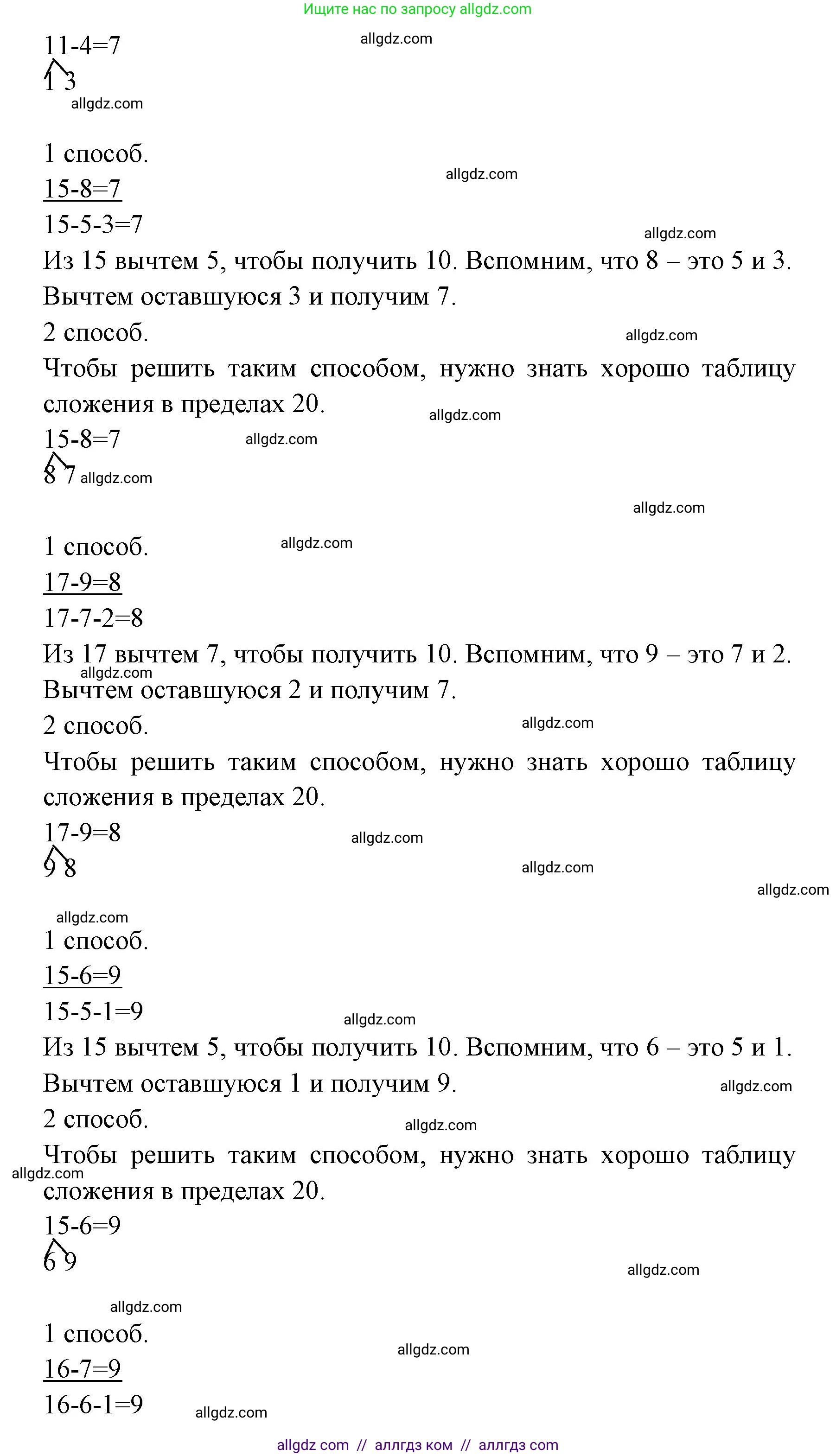 Математика, 1 класс Учебник, авторы: Моро Мария Игнатьевна, Волкова Светлана Ивановна, Степанова Светлана Вячеславовна, издательство Просвещение, Москва, 2023, белого цвета, Часть 2, страница 81, номер 2, Решение (продолжение 3)