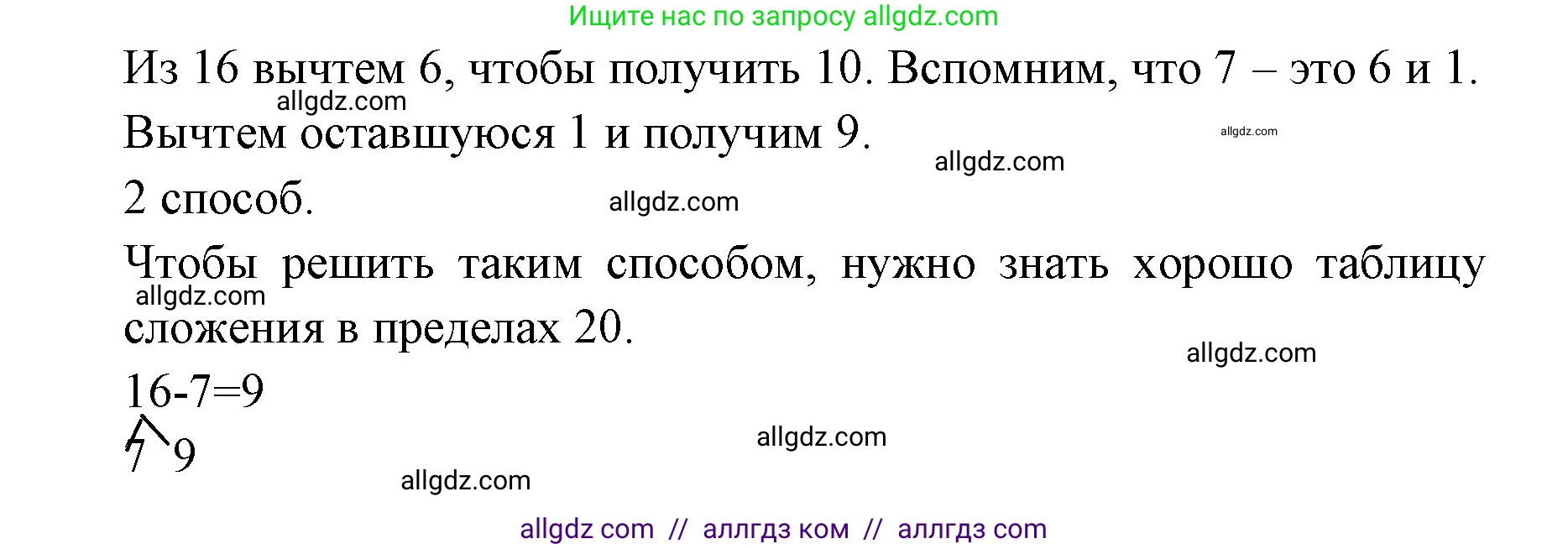 Математика, 1 класс Учебник, авторы: Моро Мария Игнатьевна, Волкова Светлана Ивановна, Степанова Светлана Вячеславовна, издательство Просвещение, Москва, 2023, белого цвета, Часть 2, страница 81, номер 2, Решение (продолжение 4)