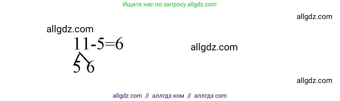 Математика, 1 класс Учебник, авторы: Моро Мария Игнатьевна, Волкова Светлана Ивановна, Степанова Светлана Вячеславовна, издательство Просвещение, Москва, 2023, белого цвета, Часть 2, страница 82, номер 1, Решение (продолжение 2)