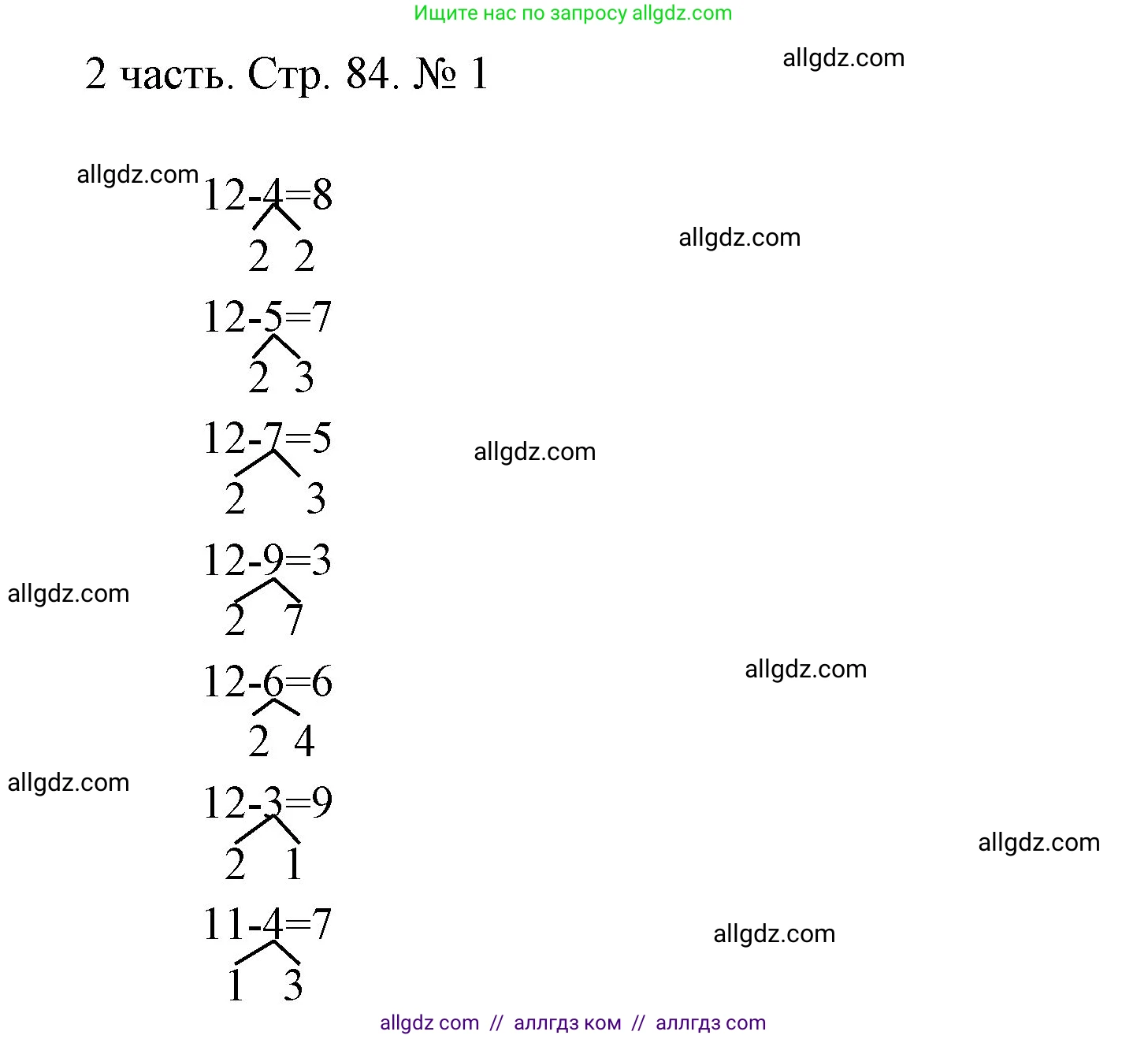Математика, 1 класс Учебник, авторы: Моро Мария Игнатьевна, Волкова Светлана Ивановна, Степанова Светлана Вячеславовна, издательство Просвещение, Москва, 2023, белого цвета, Часть 2, страница 84, номер 1, Решение