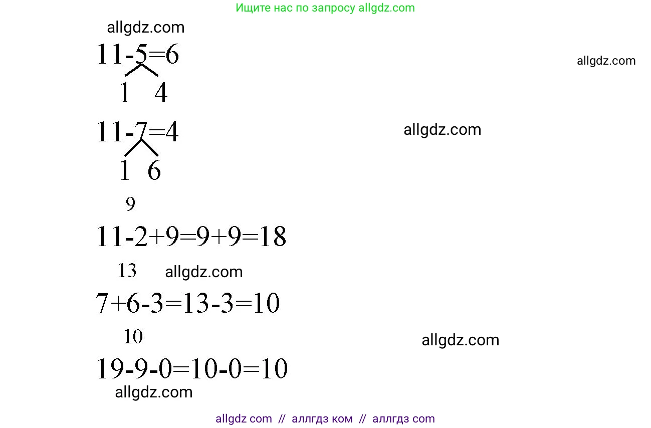 Математика, 1 класс Учебник, авторы: Моро Мария Игнатьевна, Волкова Светлана Ивановна, Степанова Светлана Вячеславовна, издательство Просвещение, Москва, 2023, белого цвета, Часть 2, страница 84, номер 1, Решение (продолжение 2)