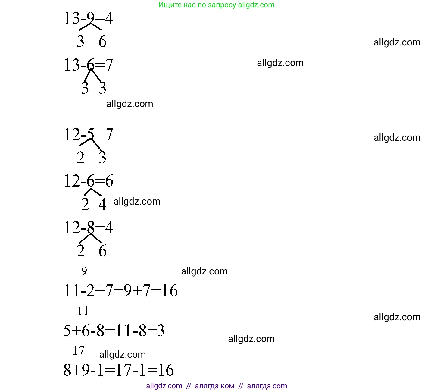 Математика, 1 класс Учебник, авторы: Моро Мария Игнатьевна, Волкова Светлана Ивановна, Степанова Светлана Вячеславовна, издательство Просвещение, Москва, 2023, белого цвета, Часть 2, страница 85, номер 1, Решение (продолжение 2)