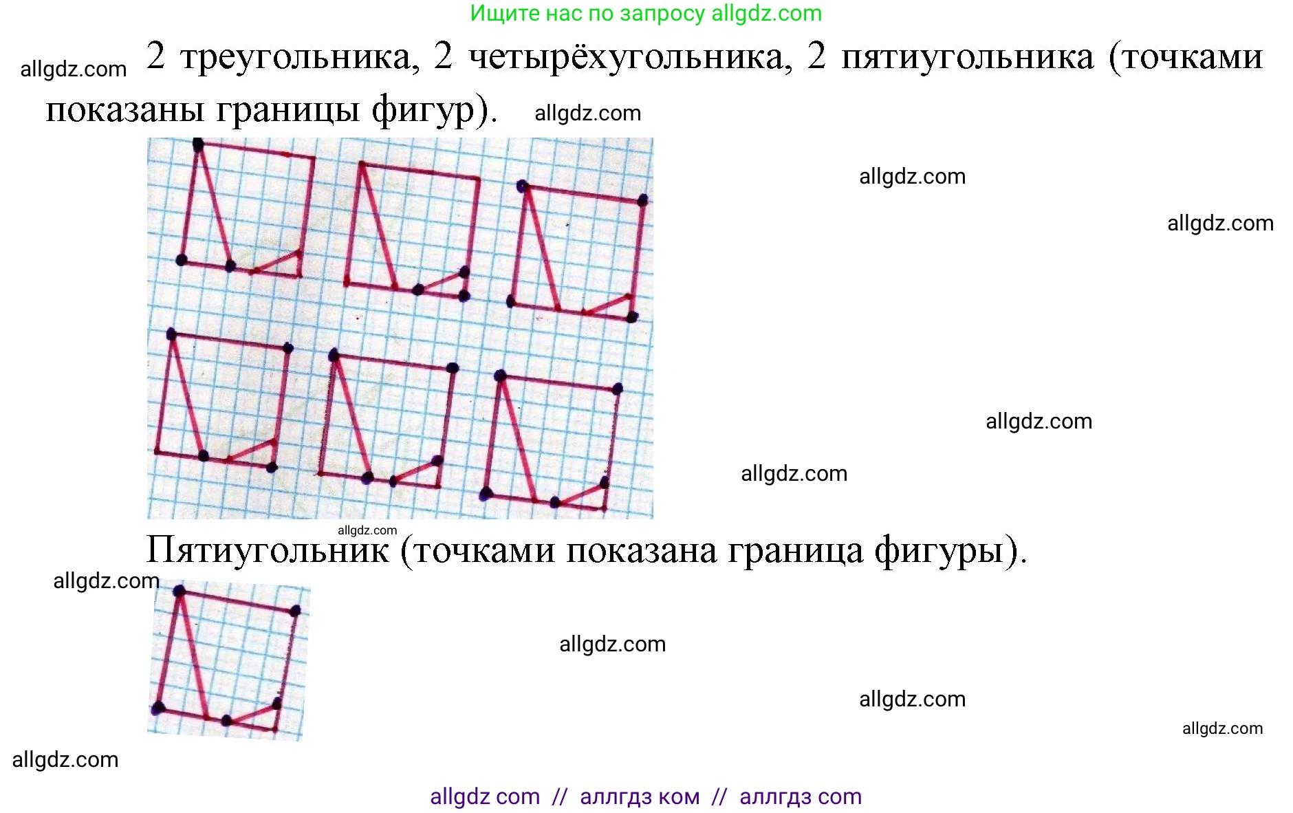 Математика, 1 класс Учебник, авторы: Моро Мария Игнатьевна, Волкова Светлана Ивановна, Степанова Светлана Вячеславовна, издательство Просвещение, Москва, 2023, белого цвета, Часть 2, страница 85, номер 4, Решение (продолжение 2)