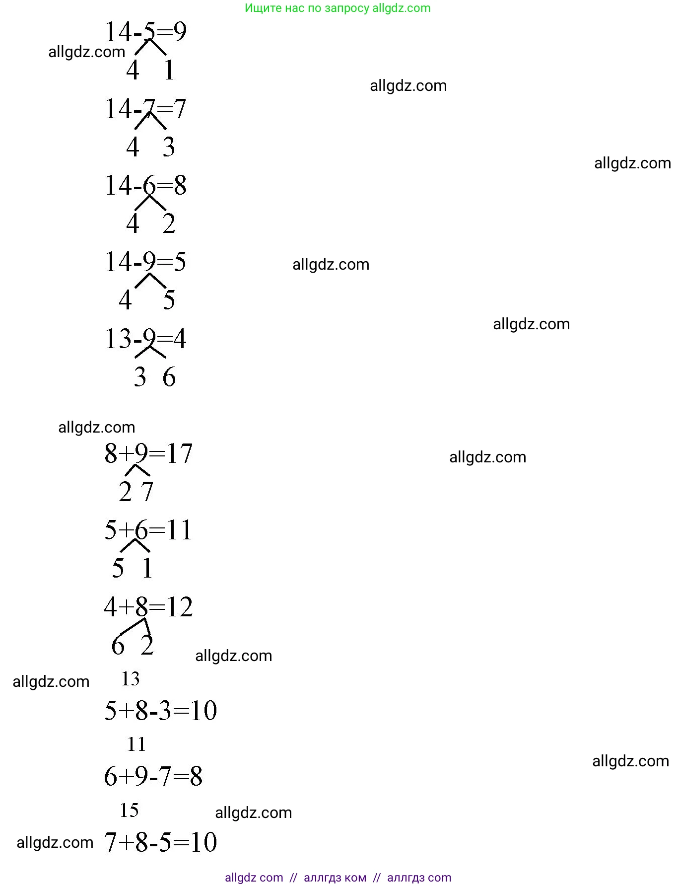 Математика, 1 класс Учебник, авторы: Моро Мария Игнатьевна, Волкова Светлана Ивановна, Степанова Светлана Вячеславовна, издательство Просвещение, Москва, 2023, белого цвета, Часть 2, страница 86, номер 1, Решение (продолжение 2)