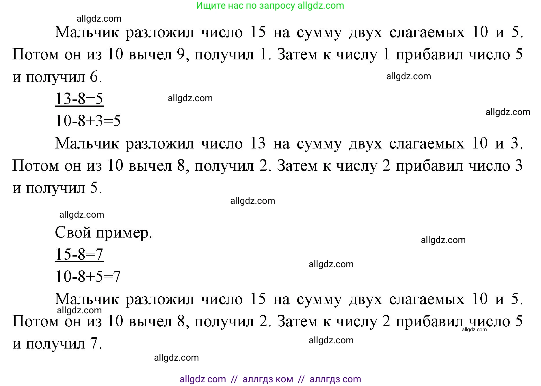 Математика, 1 класс Учебник, авторы: Моро Мария Игнатьевна, Волкова Светлана Ивановна, Степанова Светлана Вячеславовна, издательство Просвещение, Москва, 2023, белого цвета, Часть 2, страница 86, номер 4, Решение (продолжение 2)
