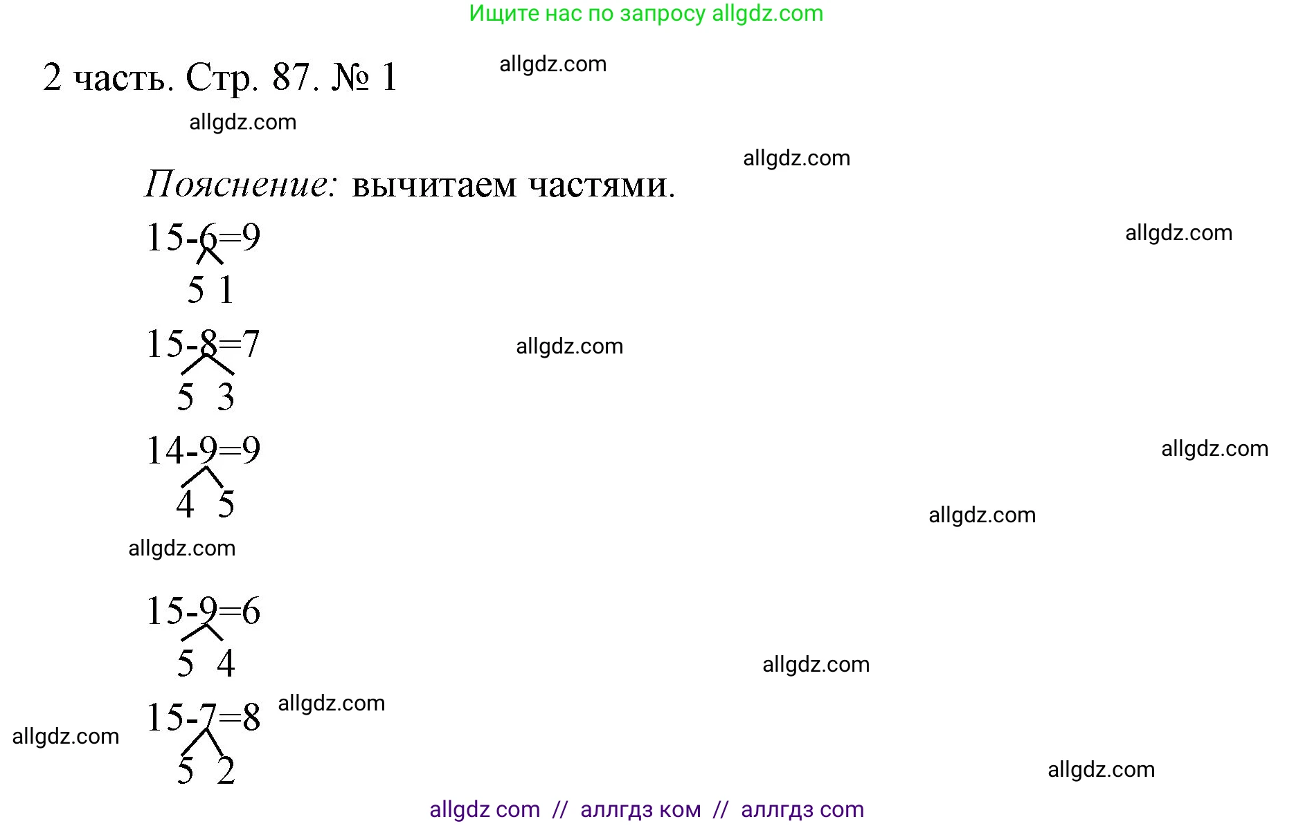 Математика, 1 класс Учебник, авторы: Моро Мария Игнатьевна, Волкова Светлана Ивановна, Степанова Светлана Вячеславовна, издательство Просвещение, Москва, 2023, белого цвета, Часть 2, страница 87, номер 1, Решение