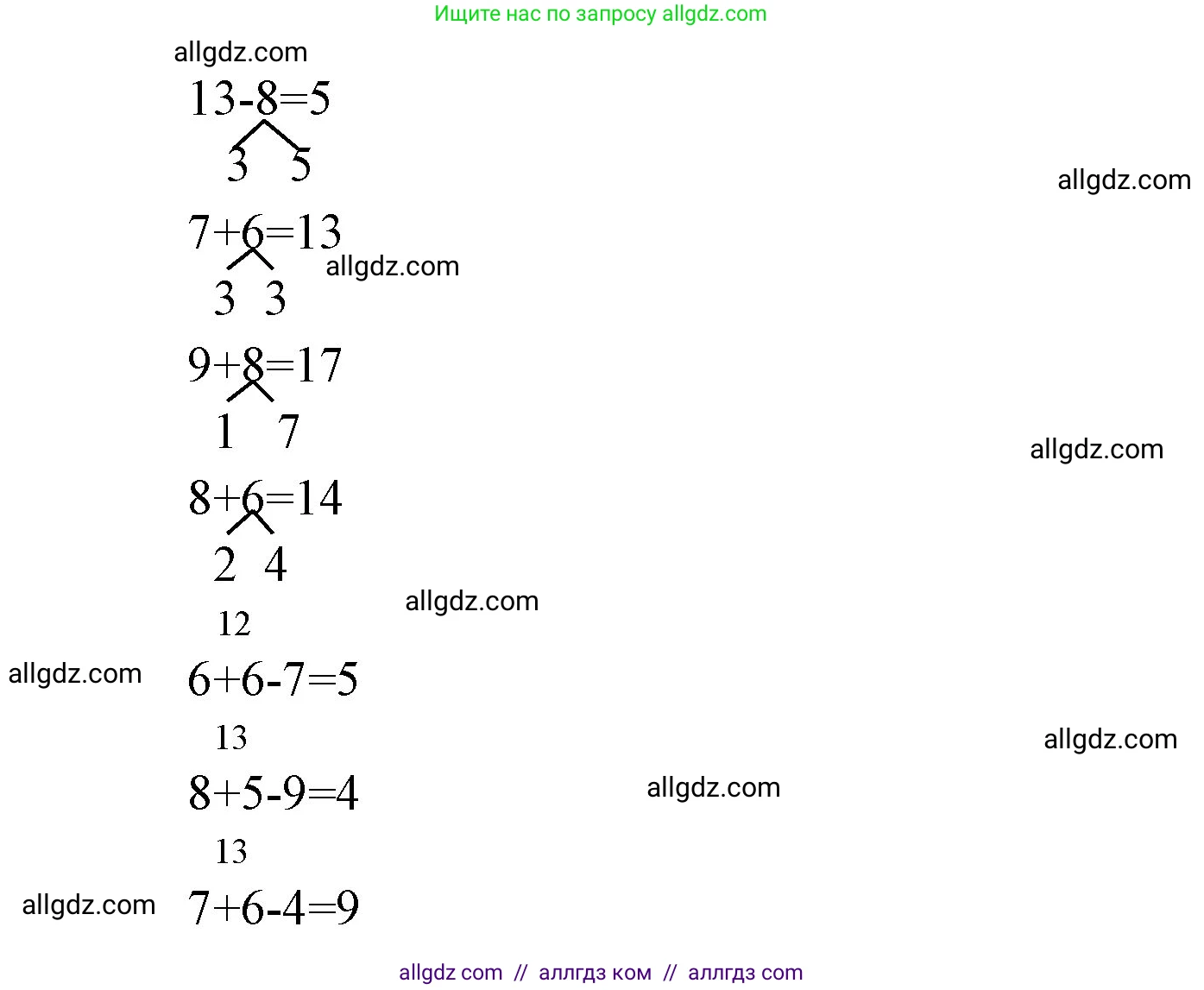 Математика, 1 класс Учебник, авторы: Моро Мария Игнатьевна, Волкова Светлана Ивановна, Степанова Светлана Вячеславовна, издательство Просвещение, Москва, 2023, белого цвета, Часть 2, страница 87, номер 1, Решение (продолжение 2)