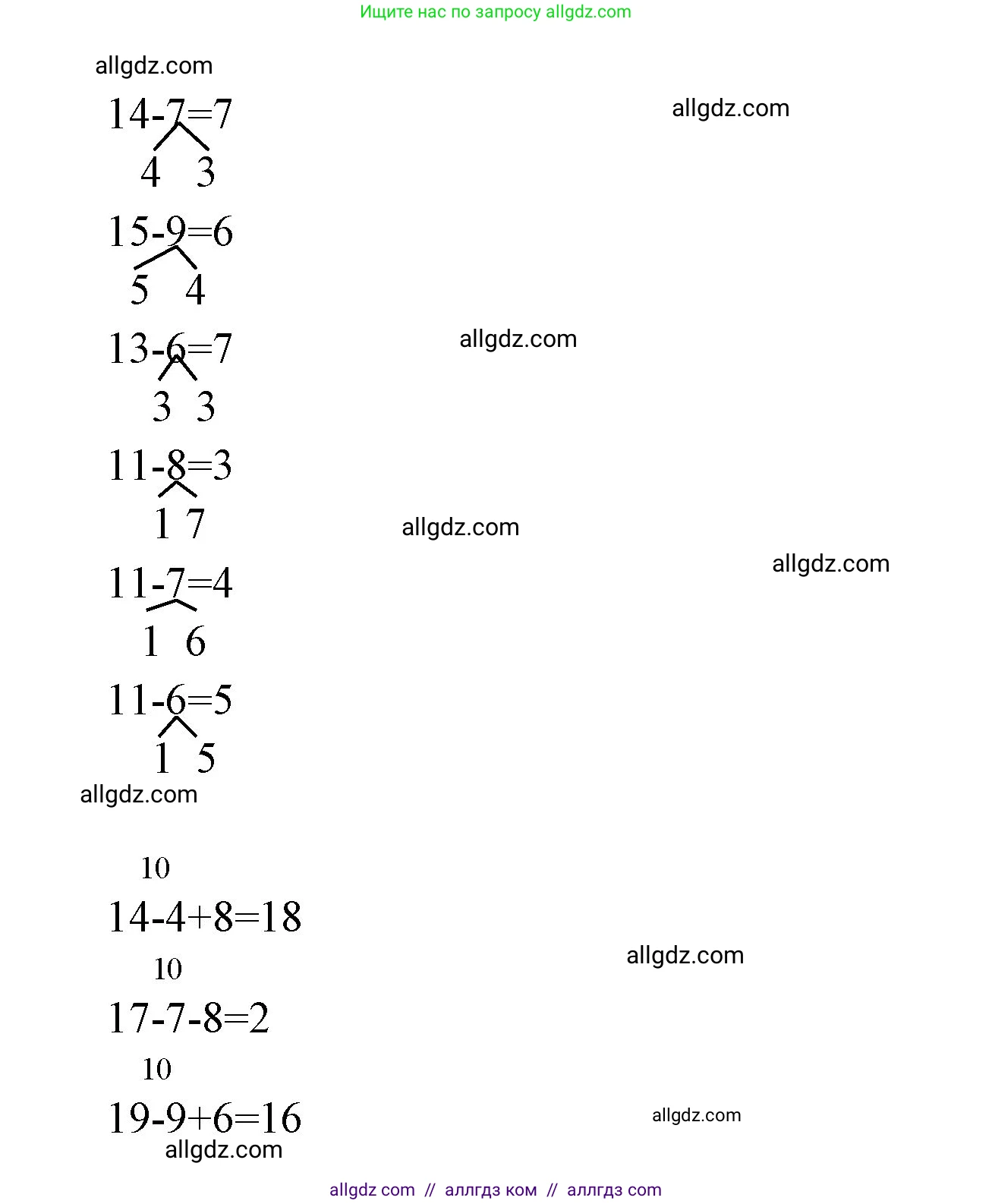 Математика, 1 класс Учебник, авторы: Моро Мария Игнатьевна, Волкова Светлана Ивановна, Степанова Светлана Вячеславовна, издательство Просвещение, Москва, 2023, белого цвета, Часть 2, страница 88, номер 1, Решение (продолжение 2)