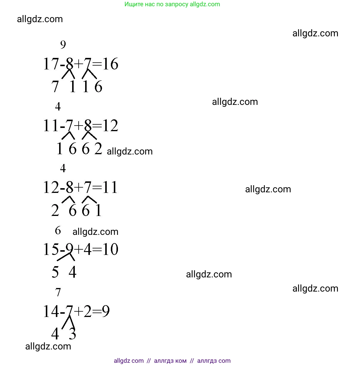 Математика, 1 класс Учебник, авторы: Моро Мария Игнатьевна, Волкова Светлана Ивановна, Степанова Светлана Вячеславовна, издательство Просвещение, Москва, 2023, белого цвета, Часть 2, страница 89, номер 1, Решение (продолжение 2)