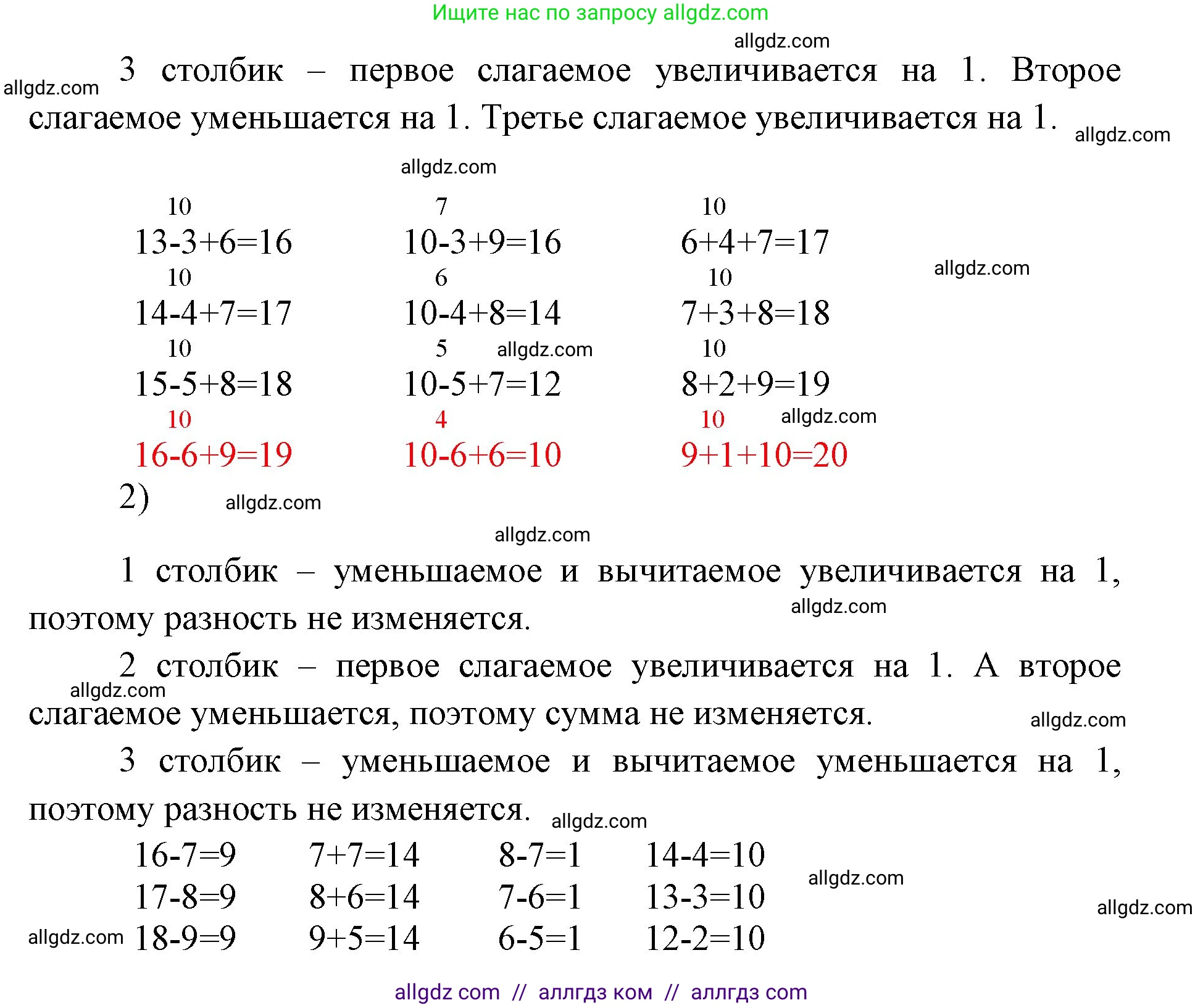 Математика, 1 класс Учебник, авторы: Моро Мария Игнатьевна, Волкова Светлана Ивановна, Степанова Светлана Вячеславовна, издательство Просвещение, Москва, 2023, белого цвета, Часть 2, страница 93, номер 11, Решение (продолжение 2)