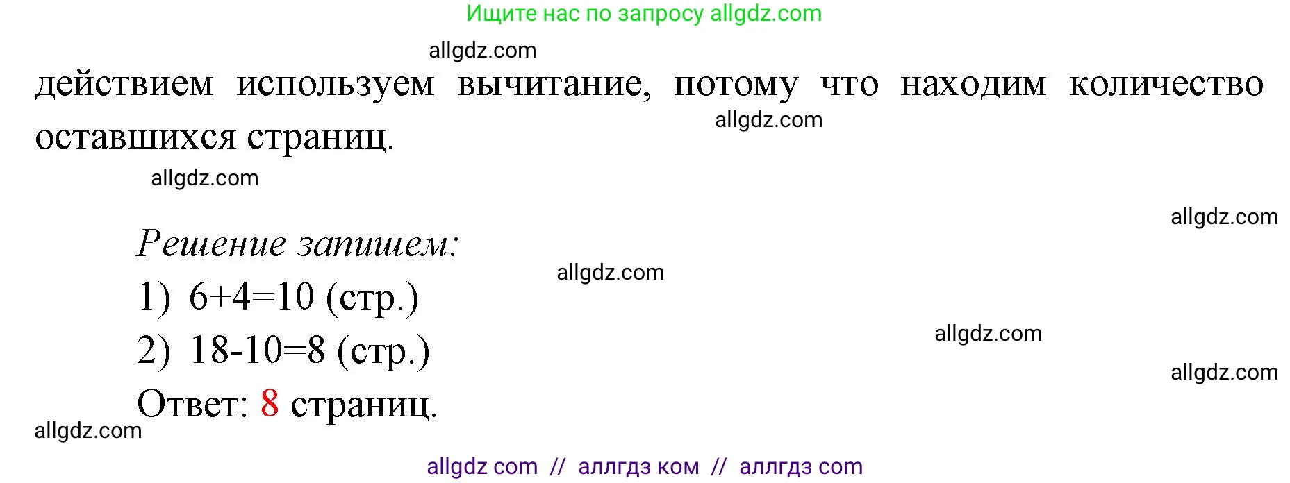 Математика, 1 класс Учебник, авторы: Моро Мария Игнатьевна, Волкова Светлана Ивановна, Степанова Светлана Вячеславовна, издательство Просвещение, Москва, 2023, белого цвета, Часть 2, страница 95, номер 27, Решение (продолжение 2)