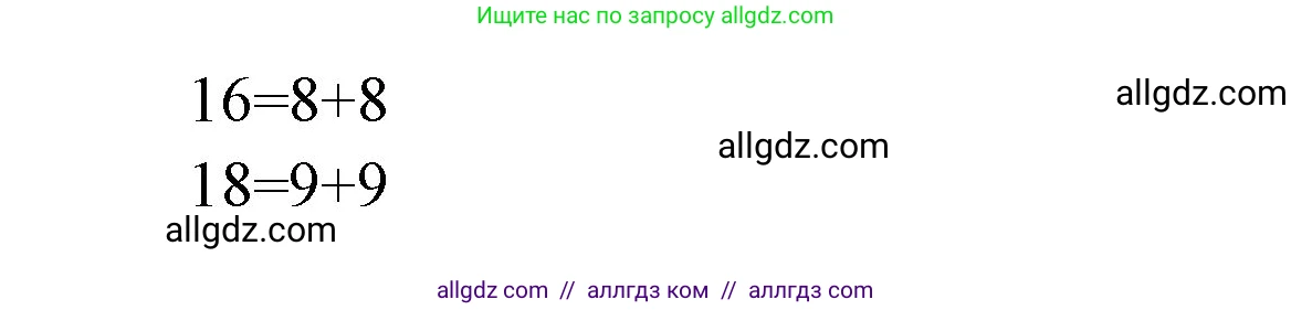 Математика, 1 класс Учебник, авторы: Моро Мария Игнатьевна, Волкова Светлана Ивановна, Степанова Светлана Вячеславовна, издательство Просвещение, Москва, 2023, белого цвета, Часть 2, страница 92, номер 3, Решение (продолжение 2)