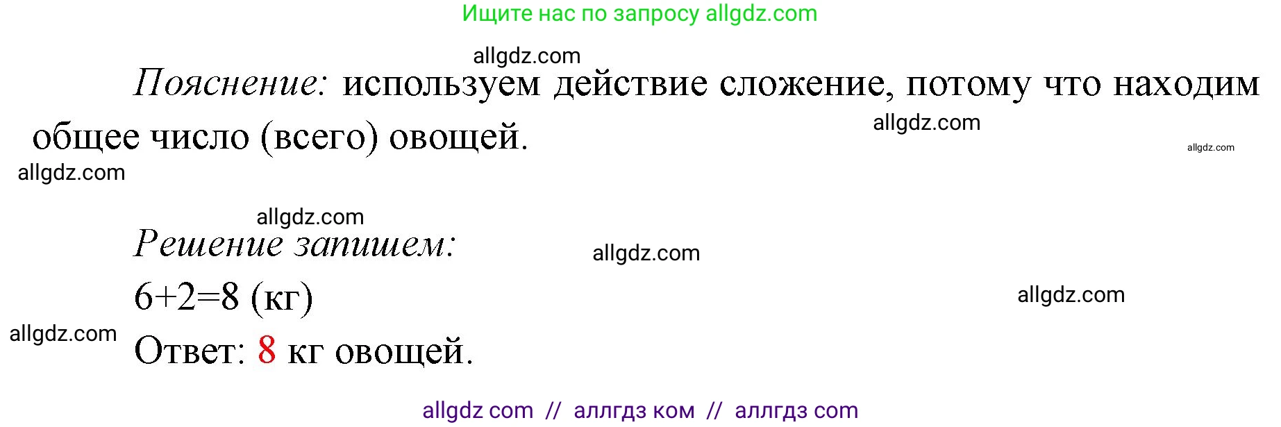 Математика, 1 класс Учебник, авторы: Моро Мария Игнатьевна, Волкова Светлана Ивановна, Степанова Светлана Вячеславовна, издательство Просвещение, Москва, 2023, белого цвета, Часть 2, страница 92, номер 7, Решение (продолжение 2)