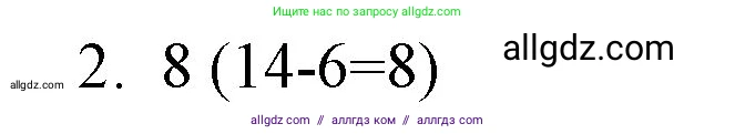 Математика, 1 класс Учебник, авторы: Моро Мария Игнатьевна, Волкова Светлана Ивановна, Степанова Светлана Вячеславовна, издательство Просвещение, Москва, 2023, белого цвета, Часть 2, страница 96, номер 2, Решение