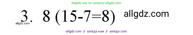 Математика, 1 класс Учебник, авторы: Моро Мария Игнатьевна, Волкова Светлана Ивановна, Степанова Светлана Вячеславовна, издательство Просвещение, Москва, 2023, белого цвета, Часть 2, страница 96, номер 3, Решение