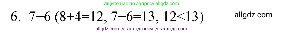 Математика, 1 класс Учебник, авторы: Моро Мария Игнатьевна, Волкова Светлана Ивановна, Степанова Светлана Вячеславовна, издательство Просвещение, Москва, 2023, белого цвета, Часть 2, страница 96, номер 6, Решение