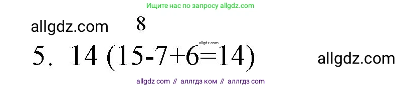 Математика, 1 класс Учебник, авторы: Моро Мария Игнатьевна, Волкова Светлана Ивановна, Степанова Светлана Вячеславовна, издательство Просвещение, Москва, 2023, белого цвета, Часть 2, страница 97, номер 5, Решение