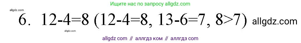 Математика, 1 класс Учебник, авторы: Моро Мария Игнатьевна, Волкова Светлана Ивановна, Степанова Светлана Вячеславовна, издательство Просвещение, Москва, 2023, белого цвета, Часть 2, страница 97, номер 6, Решение