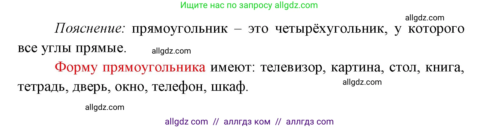 Математика, 1 класс Учебник, авторы: Моро Мария Игнатьевна, Волкова Светлана Ивановна, Степанова Светлана Вячеславовна, издательство Просвещение, Москва, 2023, белого цвета, Часть 2, страница 20, Решение