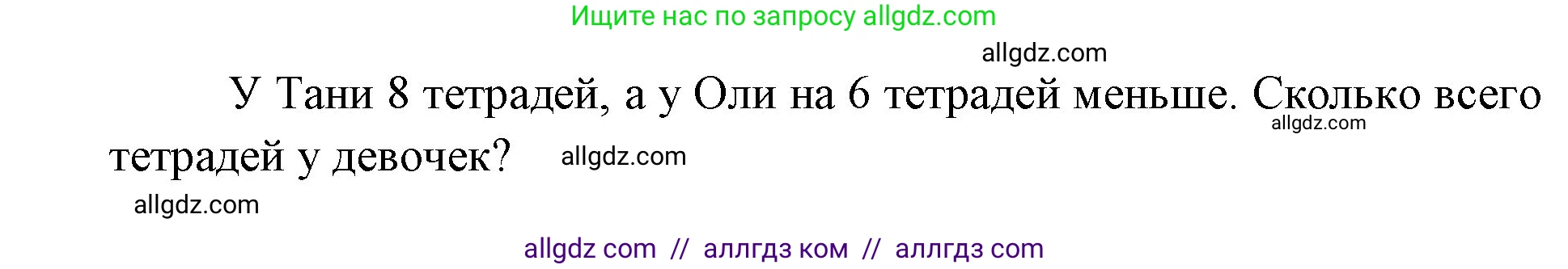 Математика, 1 класс Учебник, авторы: Моро Мария Игнатьевна, Волкова Светлана Ивановна, Степанова Светлана Вячеславовна, издательство Просвещение, Москва, 2023, белого цвета, Часть 2, страница 63, Решение
