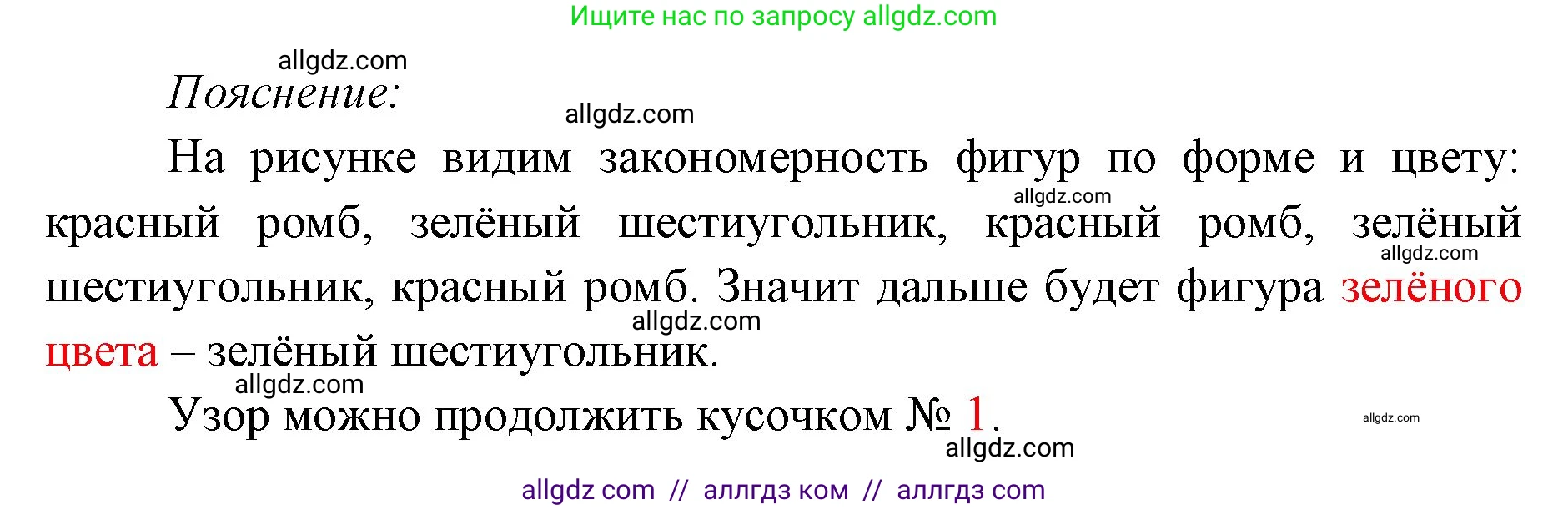 Математика, 1 класс Учебник, авторы: Моро Мария Игнатьевна, Волкова Светлана Ивановна, Степанова Светлана Вячеславовна, издательство Просвещение, Москва, 2023, белого цвета, Часть 2, страница 12, Решение