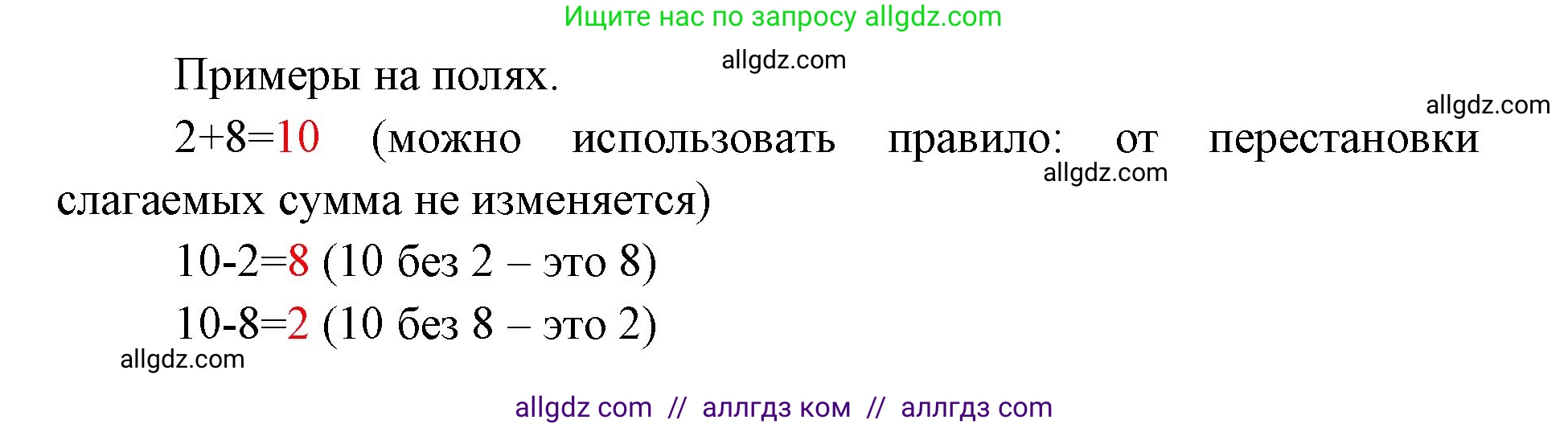 Математика, 1 класс Учебник, авторы: Моро Мария Игнатьевна, Волкова Светлана Ивановна, Степанова Светлана Вячеславовна, издательство Просвещение, Москва, 2023, белого цвета, Часть 2, страница 22, Решение