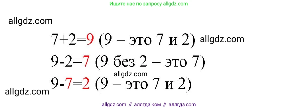 Математика, 1 класс Учебник, авторы: Моро Мария Игнатьевна, Волкова Светлана Ивановна, Степанова Светлана Вячеславовна, издательство Просвещение, Москва, 2023, белого цвета, Часть 2, страница 22, Решение (продолжение 2)