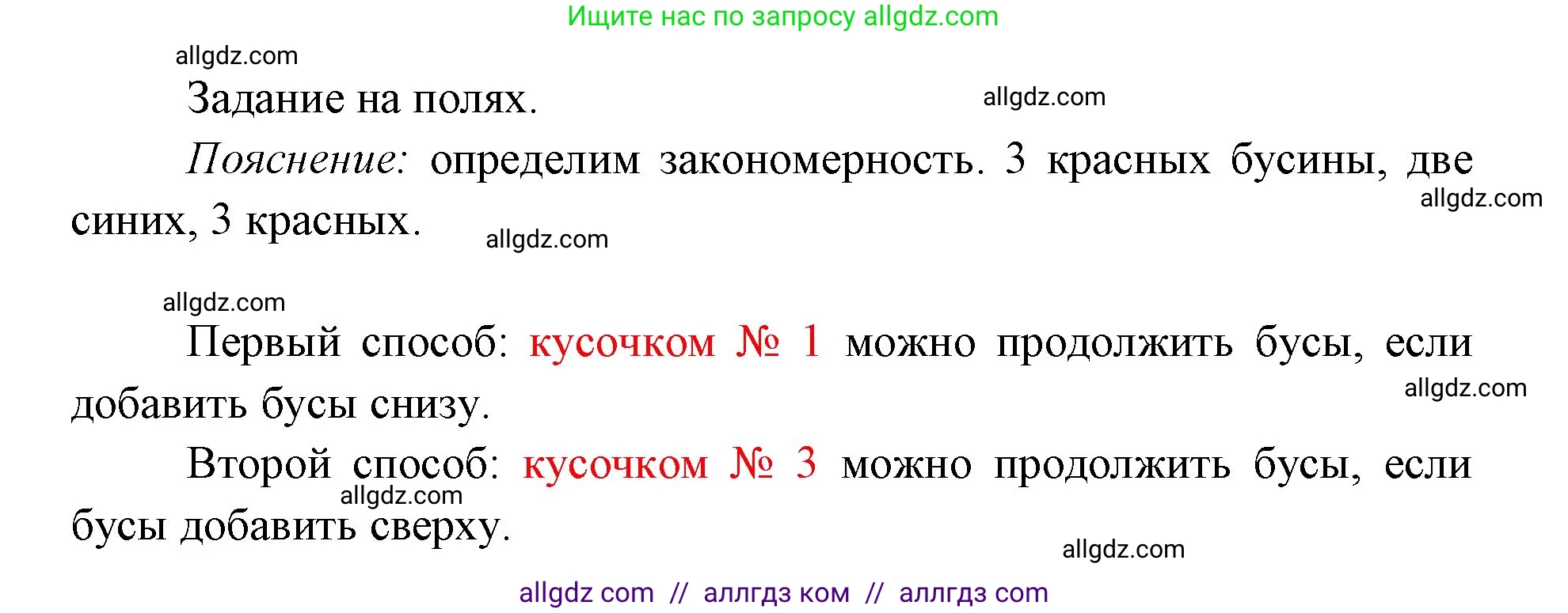 Математика, 1 класс Учебник, авторы: Моро Мария Игнатьевна, Волкова Светлана Ивановна, Степанова Светлана Вячеславовна, издательство Просвещение, Москва, 2023, белого цвета, Часть 2, страница 4, Решение