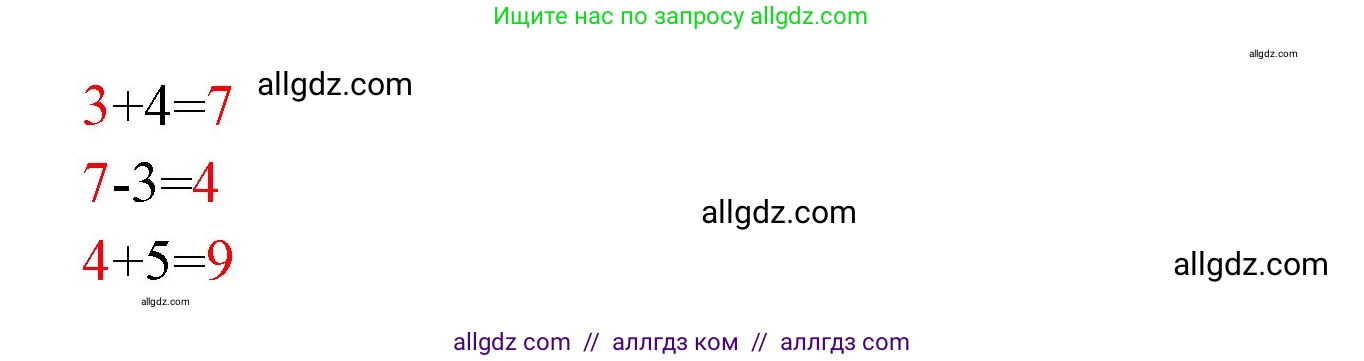 Математика, 1 класс Учебник, авторы: Моро Мария Игнатьевна, Волкова Светлана Ивановна, Степанова Светлана Вячеславовна, издательство Просвещение, Москва, 2023, белого цвета, Часть 2, страница 44, Решение (продолжение 2)