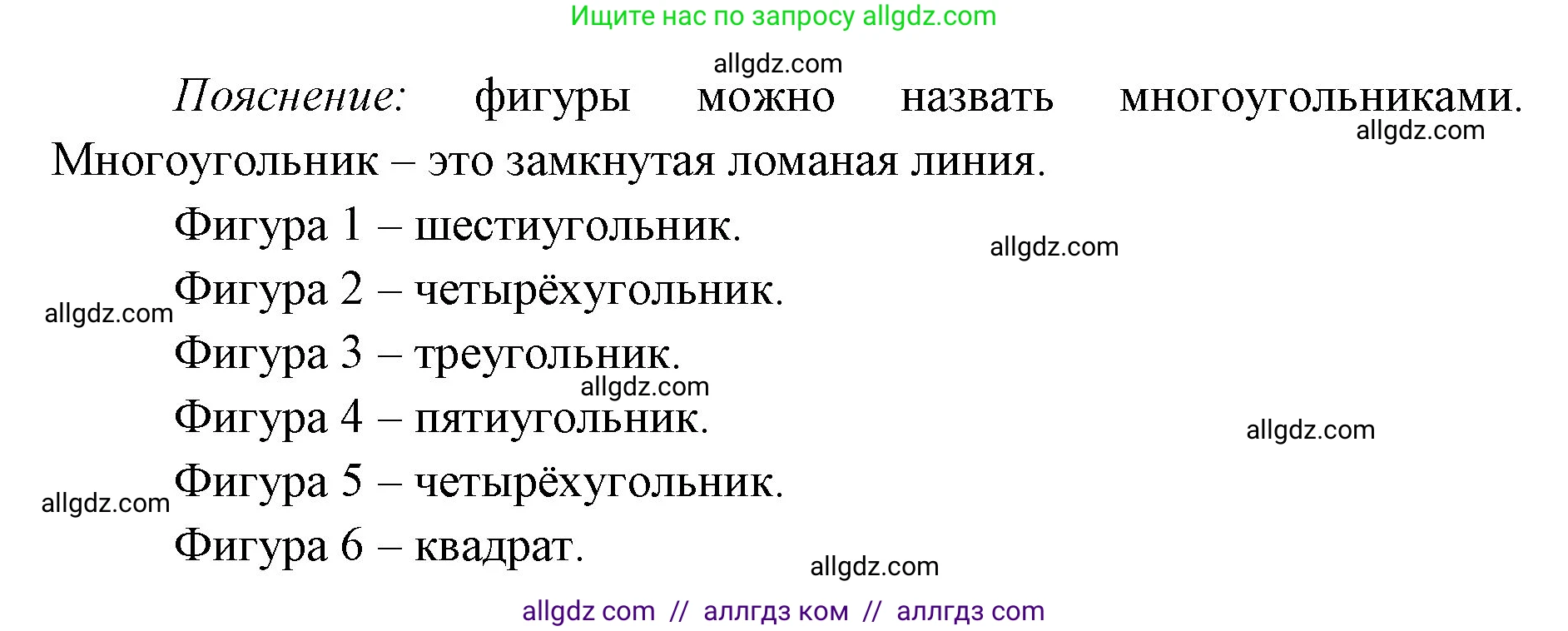 Математика, 1 класс Учебник, авторы: Моро Мария Игнатьевна, Волкова Светлана Ивановна, Степанова Светлана Вячеславовна, издательство Просвещение, Москва, 2023, белого цвета, Часть 2, страница 57, Решение