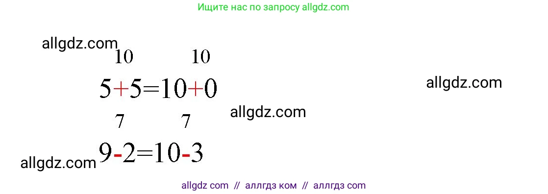 Математика, 1 класс Учебник, авторы: Моро Мария Игнатьевна, Волкова Светлана Ивановна, Степанова Светлана Вячеславовна, издательство Просвещение, Москва, 2023, белого цвета, Часть 2, страница 59, Решение (продолжение 2)