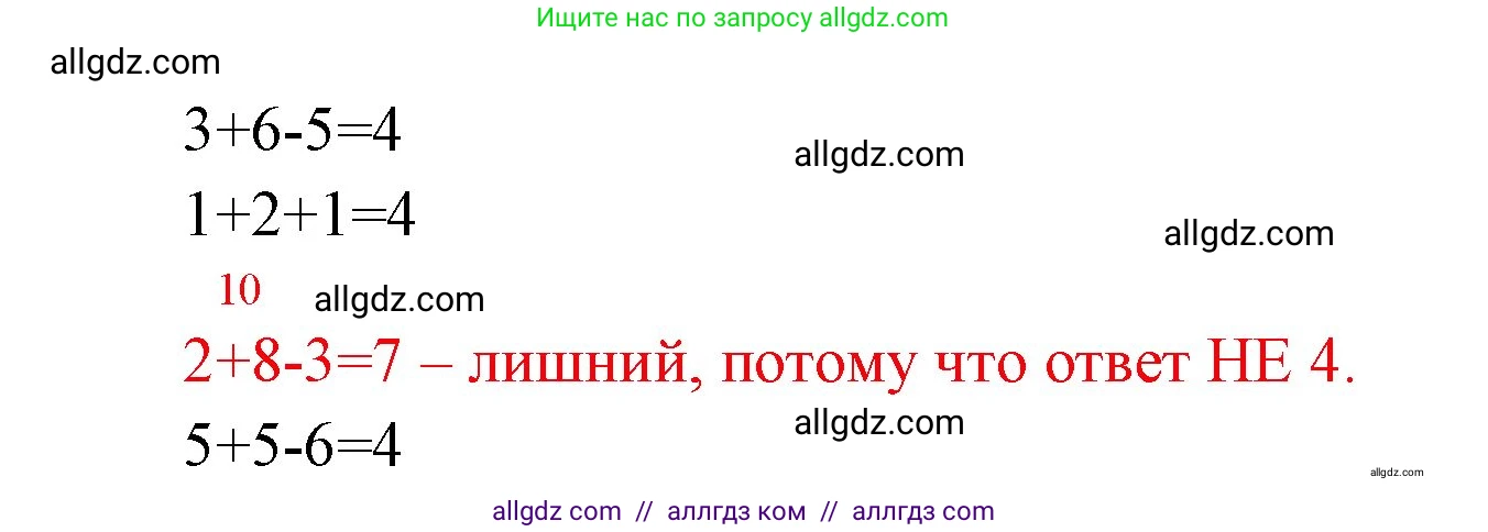Математика, 1 класс Учебник, авторы: Моро Мария Игнатьевна, Волкова Светлана Ивановна, Степанова Светлана Вячеславовна, издательство Просвещение, Москва, 2023, белого цвета, Часть 2, страница 61, Решение (продолжение 2)